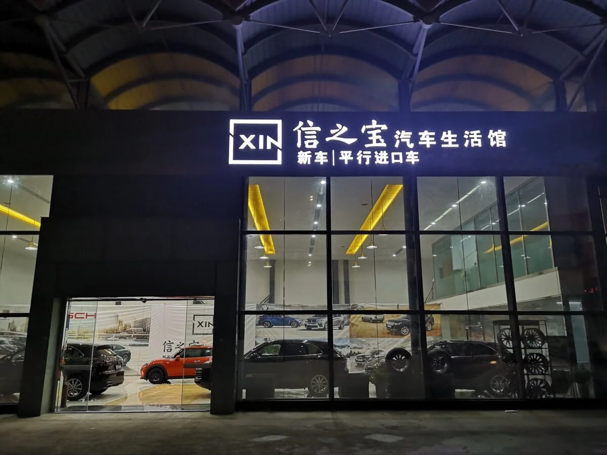 xinzhibao car show